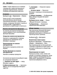 Страница 54