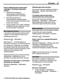 Страница 55