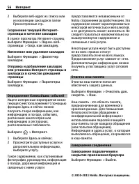 Страница 56
