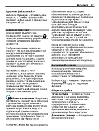 Страница 57