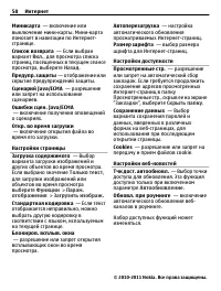 Страница 58