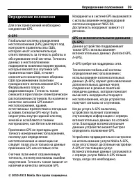 Страница 59