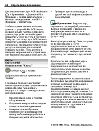 Страница 60
