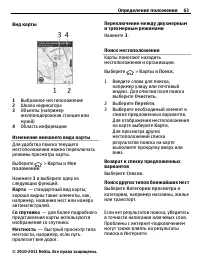 Страница 63