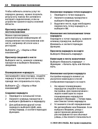 Страница 64