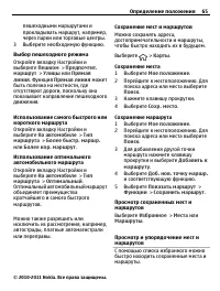 Страница 65