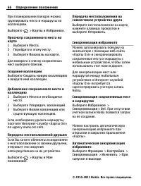 Страница 66