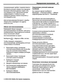 Страница 67