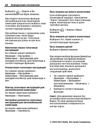 Страница 68