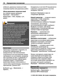 Страница 70
