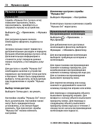 Страница 72