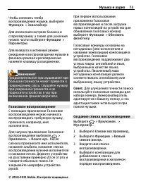 Страница 73