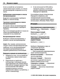 Страница 74