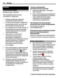 Страница 76