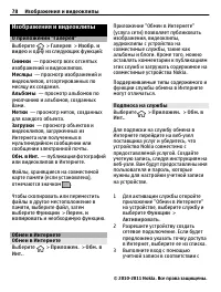 Страница 78