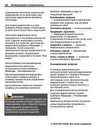 Страница 80