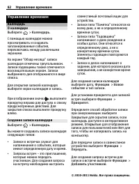 Страница 82