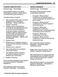Страница 83