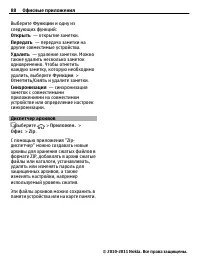 Страница 88