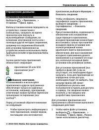 Страница 91
