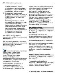 Страница 92