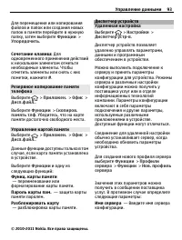 Страница 93