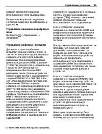 Страница 95