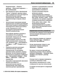 Страница 99