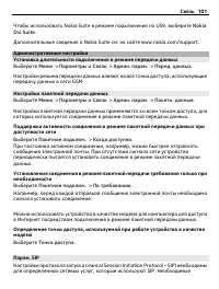 Страница 101