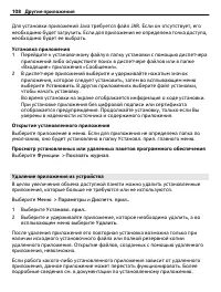 Страница 108