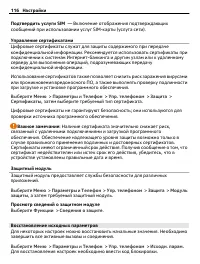 Страница 116
