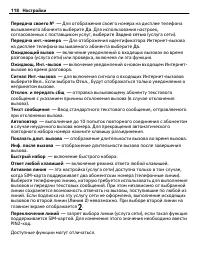 Страница 118