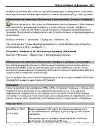 Страница 121