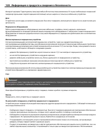 Страница 128