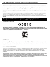 Страница 130