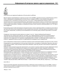 Страница 131