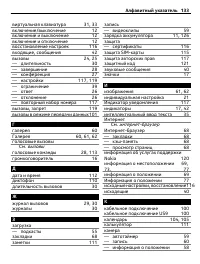 Страница 133