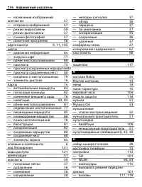 Страница 134