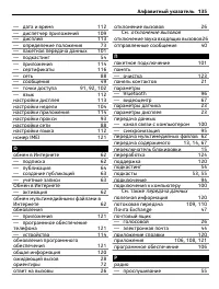 Страница 135