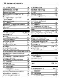 Страница 136