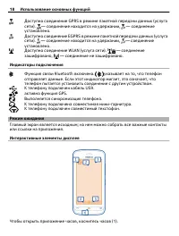 Страница 18
