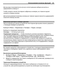 Страница 23