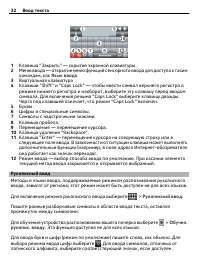 Страница 32