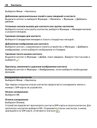 Страница 38