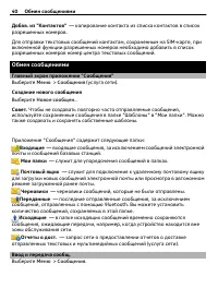 Страница 40