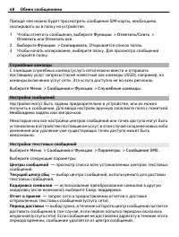 Страница 48