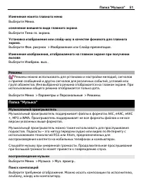 Страница 51