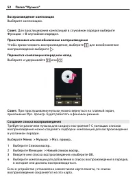 Страница 52