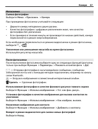 Страница 57