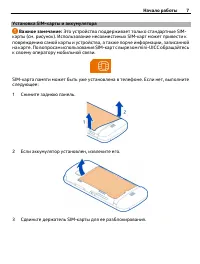 Страница 7